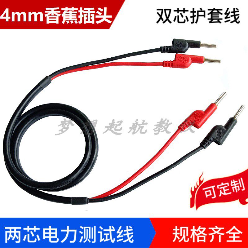 2 5 squared two cores test line 1 m 2 m 3 m test lead 4mm banana plug two core jacket wire