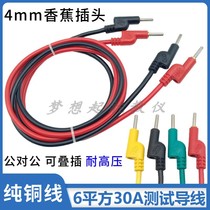6 squared power test line 4mm Banana plug Large electric current 30A High pressure test soft line 1 m 2 m lead