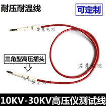 10-30KV Changzhou Tonghui TH90003R Pressure meter test line TH9201 9301 triangular high-pressure plug line