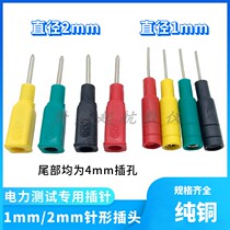 1mm 1mm 2mm pin-shaped plug 1mm turn 4mm pin type plug tail 4mm banana hole power contact pin test plug