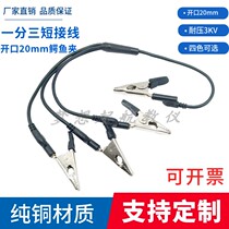 20mm crocodile clip test line 10% tripods power test green pure copper DCC crocodile clips quadcopalian short wiring
