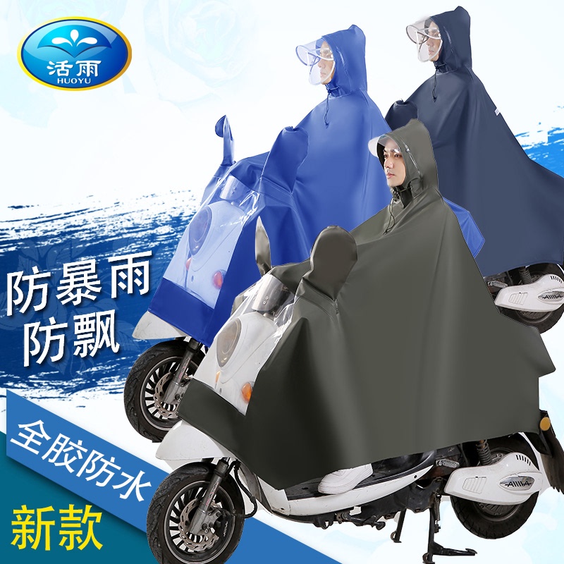 Raincoat for Electric Motorcycles, Unisex, Single or Double, Extra Long and Thick, Full Rubber, Anti-Slip, Full-Body Rainstorm Protection Poncho