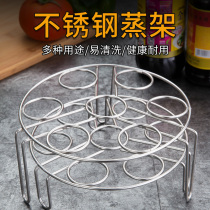 Household stainless steel steaming rack Kitchen steaming rack Round steamed egg rice cooker High pressure cooker high foot water-proof steaming rack