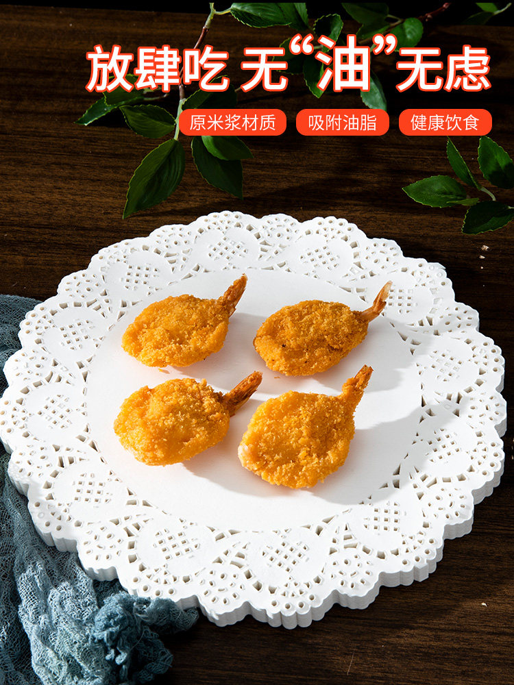 Lace oil absorbing paper Kitchen frying baking oil paper pad Pizza paper Cake pad paper Cake paper Food special