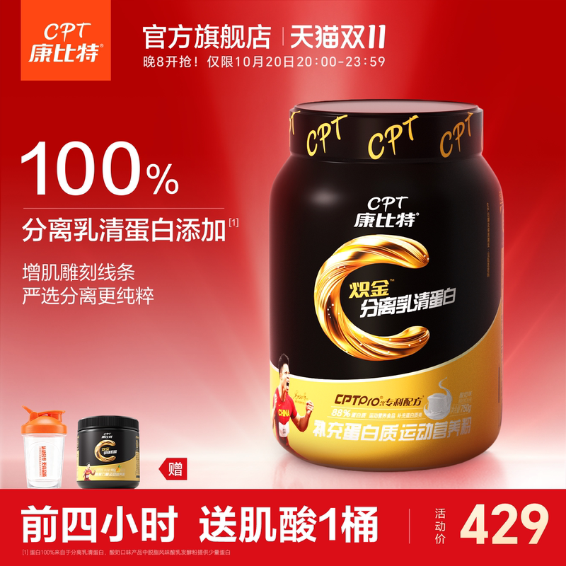Kangbit Protein Powder, Isolated Whey Protein Powder, Fitness and Muscle-Building Powder for Men and Women, Low-Fat, Genuine, Official Flagship Store Kangbit Protein Powder, Isolated Whey Protein Powder, Fitness and Muscle-Building Powder for Men and Women, Low-Fat, Genuine, Official Flagship Store