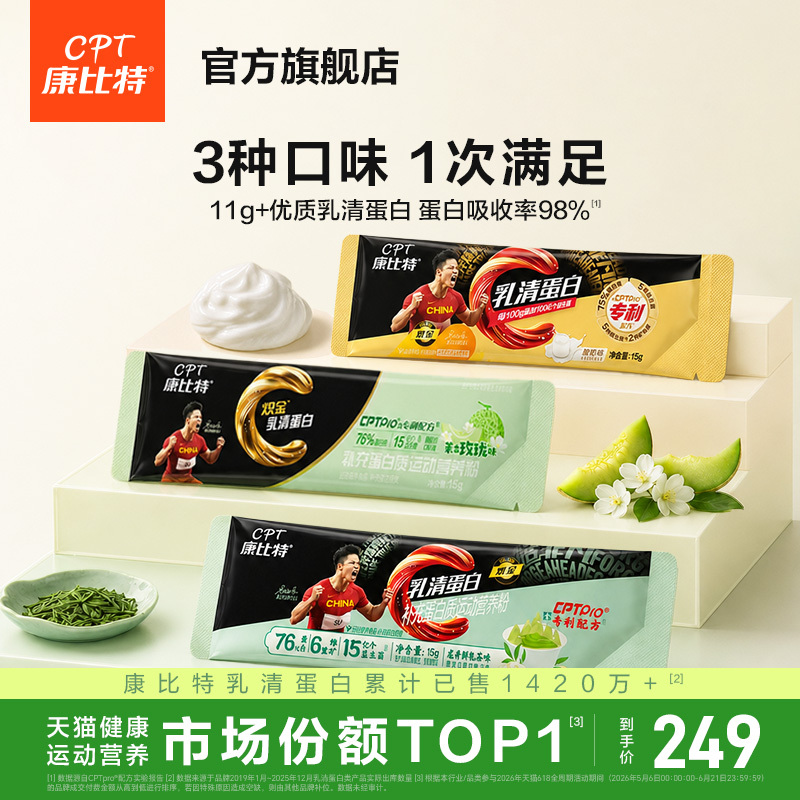 Kangbit Whey Protein Powder Portable Travel Pack Probiotic Whey Protein Powder Official Flagship Store Genuine Product Kangbit Whey Protein Powder Portable Travel Pack Probiotic Whey Protein Powder Official Flagship Store Genuine Product