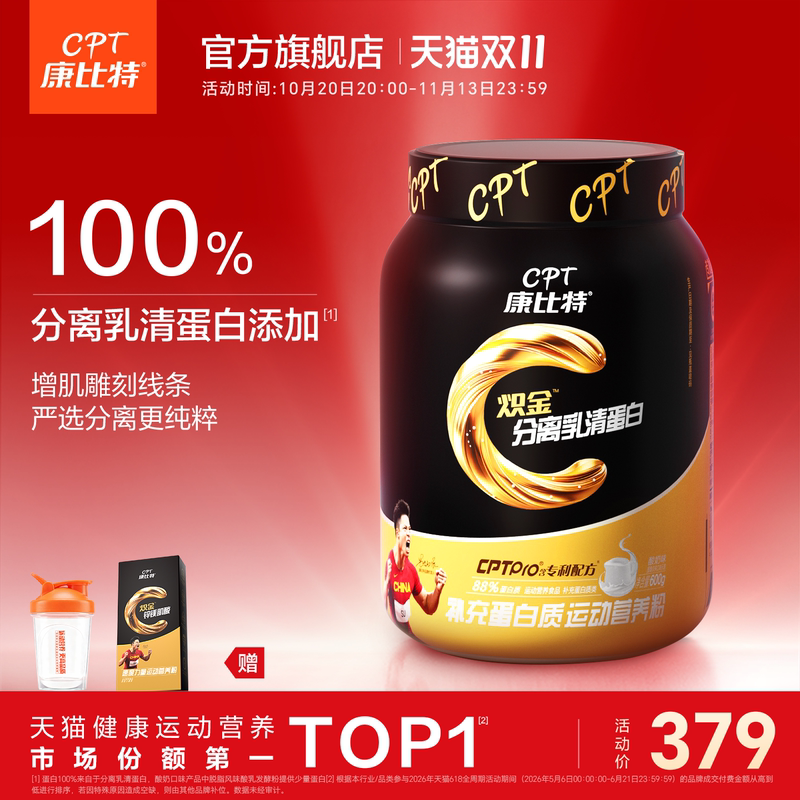 Kangbit Isolated Whey Protein Powder for Fitness, Muscle Growth and Shaping, Low Fat and Low Lactose for Men and Women, Genuine Official Flagship Store