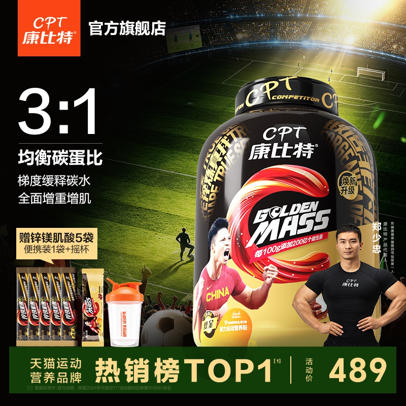Kangbit Muscle-Building Powder Whey Protein Powder for Lean People to Gain Weight and Muscle Fitness Genuine Official Flagship Store Kangbit Muscle-Building Powder Whey Protein Powder for Lean People to Gain Weight and Muscle Fitness Genuine Official Flagship Store