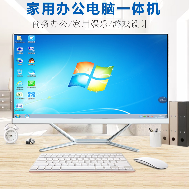 New all-in-one computer home business office game Core i3i5 high with 22 24 27 inch desktop full set