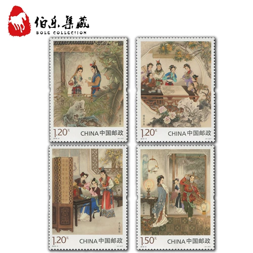 2018-8 Китайская классическая литература шедевр-«Мечта о красных особняках» Три специальных марки скидки на отправку букв