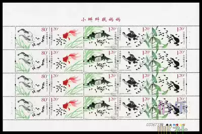 (Bole Post Office)2013-13 Cartoon stamp