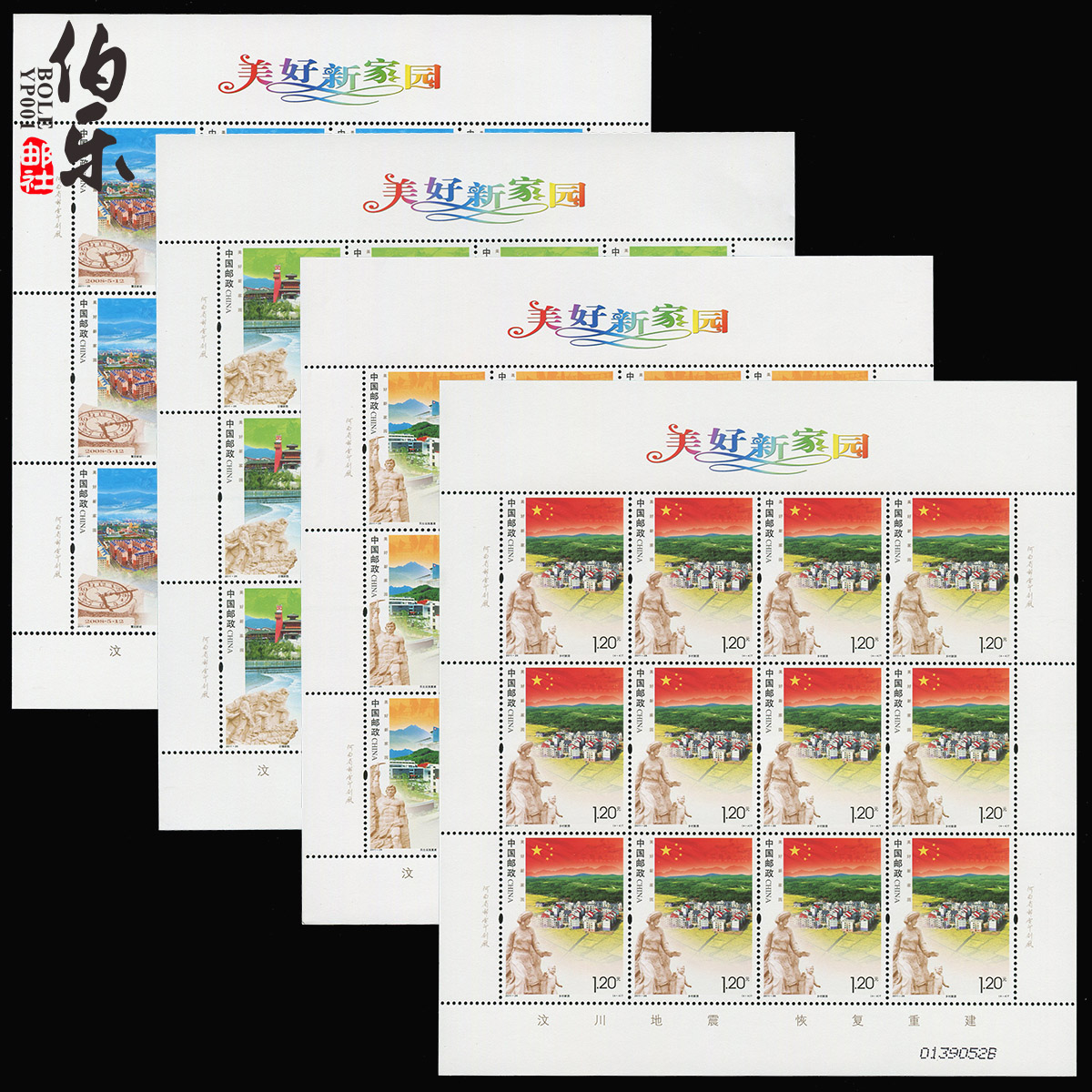 (Bole Post Office) 2011-26 Beautiful New Home Large Edition Ticket