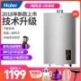 Haier / Haier JSQ24-12ZD1 thông minh tốc độ nóng nhiệt tự nhiên máy nước nóng tự nhiên 13 lít nhà máy nóng lạnh kangaroo