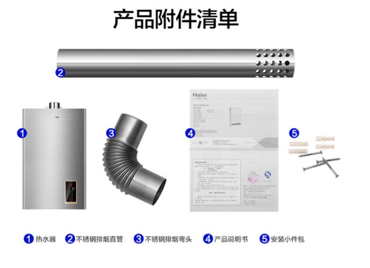 bình nước nóng ferroli Haier / Haier JSQ24-12ZD1 thông minh tốc độ nóng nhiệt tự nhiên máy nước nóng tự nhiên 13 lít nhà ariston 30l