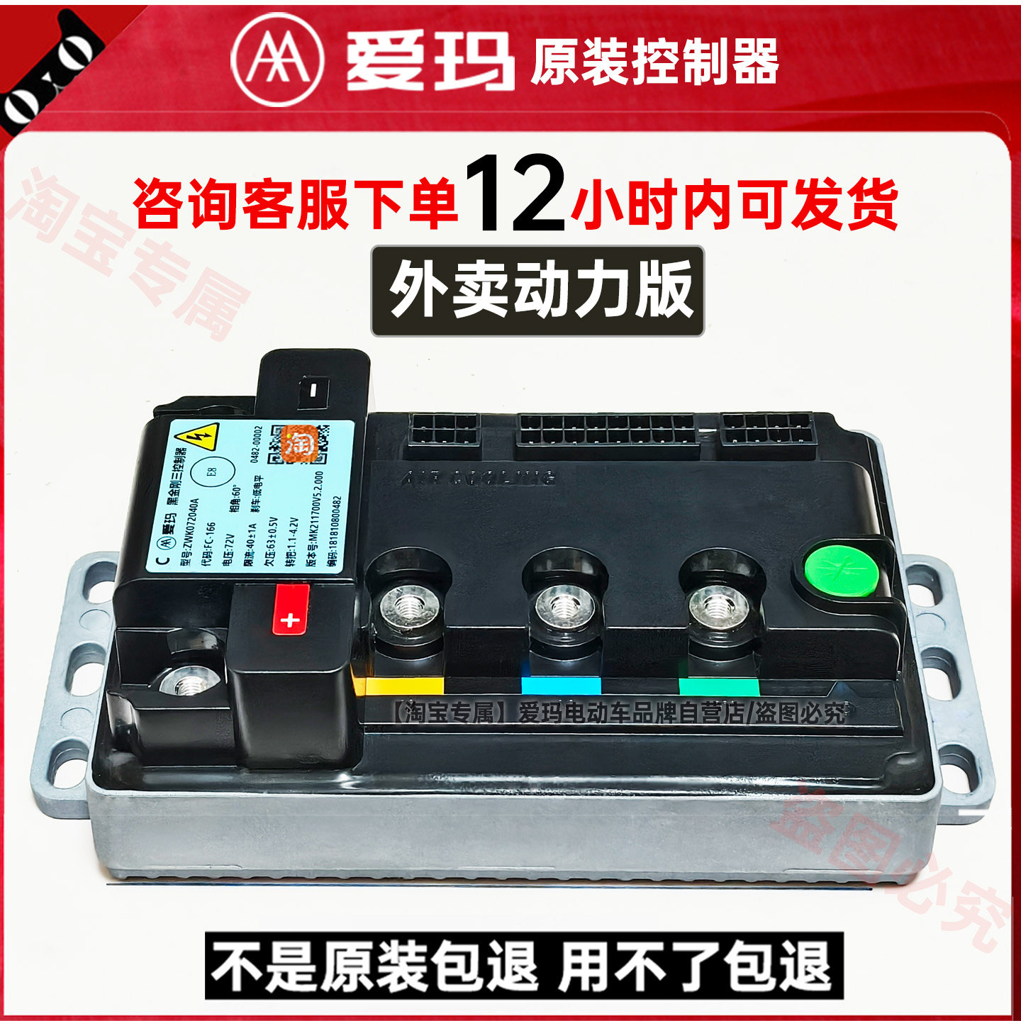 Совершенно новый аутентичный контроллер Emma black King Kong controller violent flow 72/60 оригинальная неразрушающая установка, предназначенная для прямого обновления Изображение 1