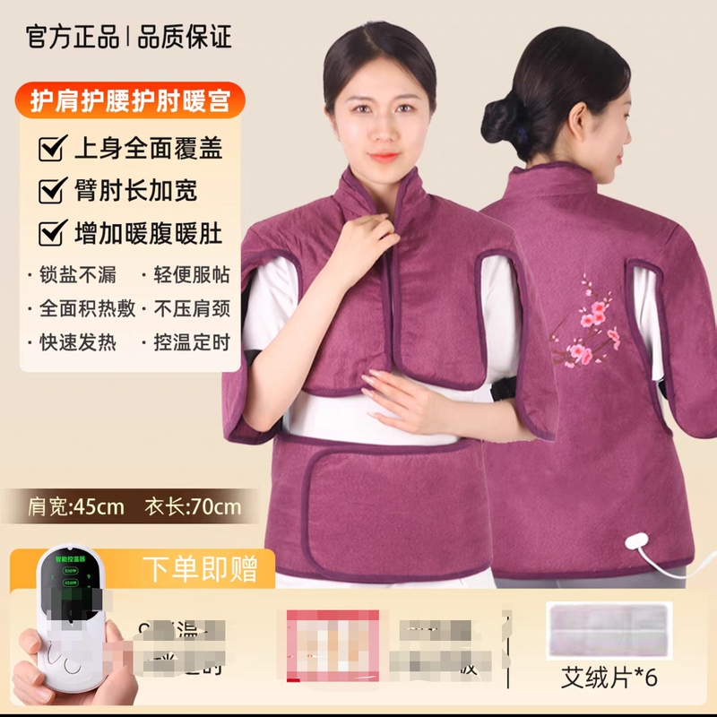Shoulder and Neck Hot Compress Pack, Cervical Salt Bag, Electric Heating Coarse Sea Salt, Electric Heating Salt Pack, Mugwort Warming Therapy Bag for Home Use Shoulder and Neck Hot Compress Pack, Cervical Salt Bag, Electric Heating Coarse Sea Salt, Electric Heating Salt Pack, Mugwort Warming Therapy Bag for Home Use