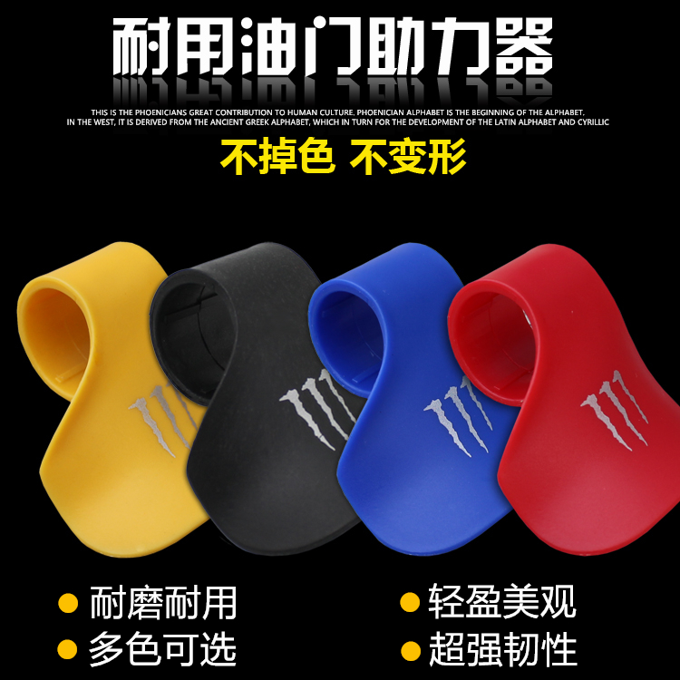 Locomotive electric vehicle modified accessories throttle clip throttle turn handle assister handle glue oiler handle