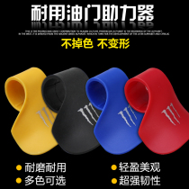Motorcycle electric vehicle modification accessories accessories throttle card throttle auxiliary handle