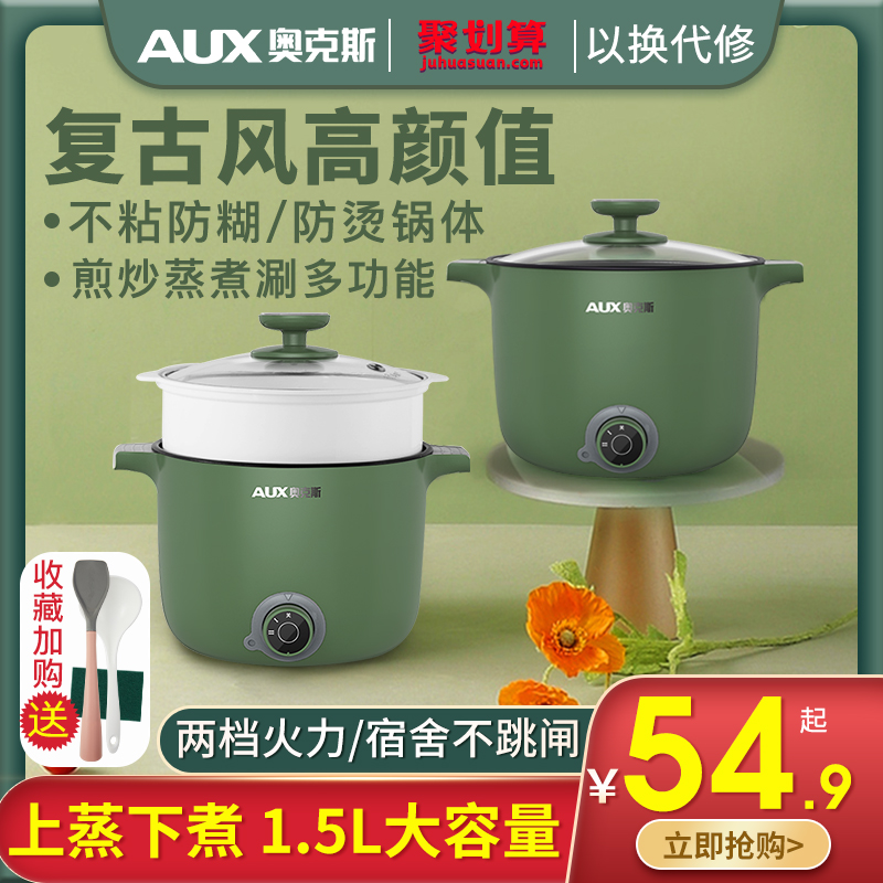 Oaks electric cooking pot Dormitory student small electric pot Multi-functional household small hot pot Single person mini noodle small pot