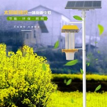 Electric shock external frequency Villa suction insect extermination tea garden agricultural trap lamp outdoor solar mosquito lamp insecticide lamp