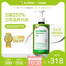 ALOBABY All-in-One Lotion 380ml Childrens baby moisturizing lotion Emollient baby cream Moisturizing body milk