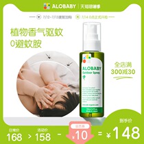 ALOBABY Natural Baby Mosquito Repellent Water Spray Japan Summer Mosquito Repellent Spray for Babies 110ml