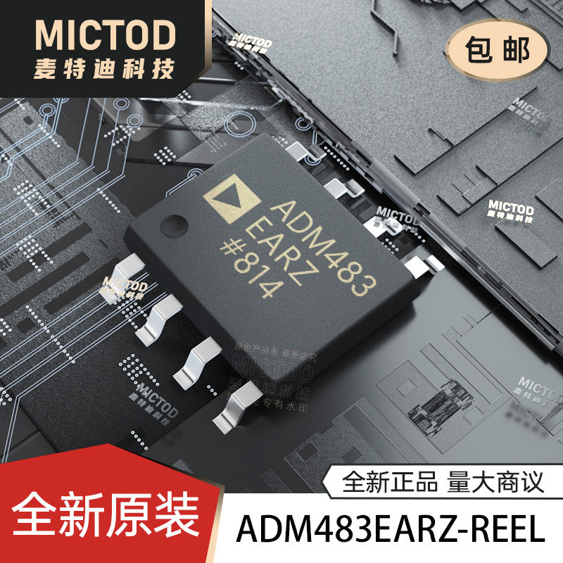 全新原装 ADM483EAR ADM483EARZ SOIC-8 半双工RS-485收发器芯片