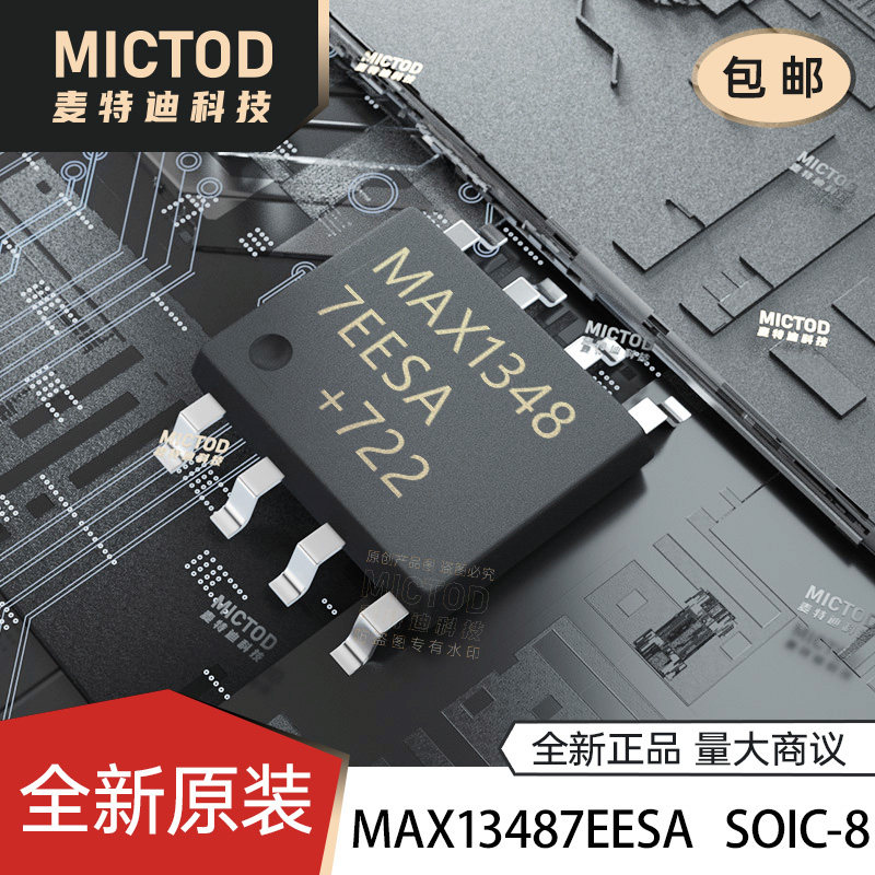 全新原装 MAX1348 MAX13487EESA SOIC-8 半双工RS485/RS422收发器