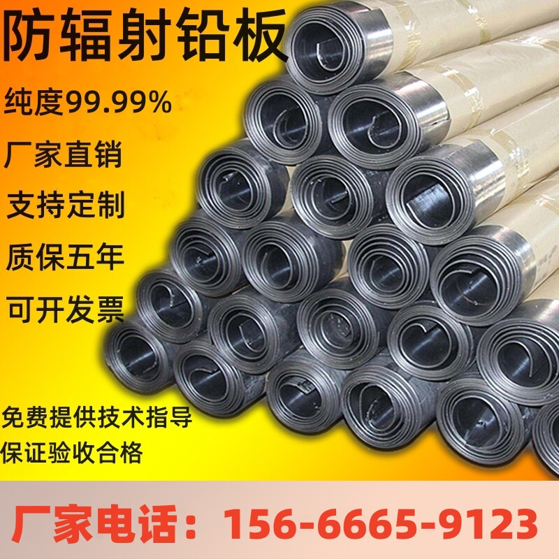 Medical lead plate anti-radiation lead plate custom 2mm3mm5mmCTDRX light room ray protection oral pet lead plate