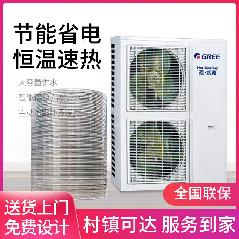 Gli Air Energy Water Heater Commercial Hotel Guesthouse Site 3p5p Large Capacity Tank Utility Solar-Taobao