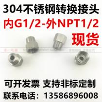 304 stainless steel conversion joint inner G1 2-outer NPT1 2 stainless steel reducing joint stainless steel inner and outer joints
