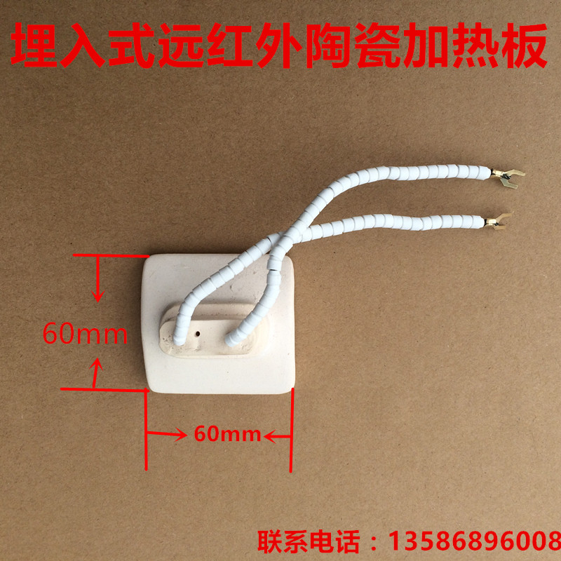 Export buried far infrared ceramic heating plate ceramic heating tile ceramic heating brick 60mm*60mm