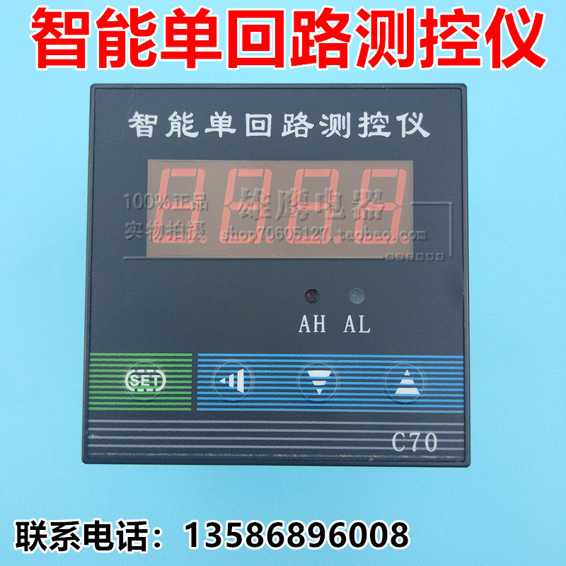 C70 intelligent single loop pressure number of measurement and control instrument WP-C703-0223-HL-P intelligent display controller
