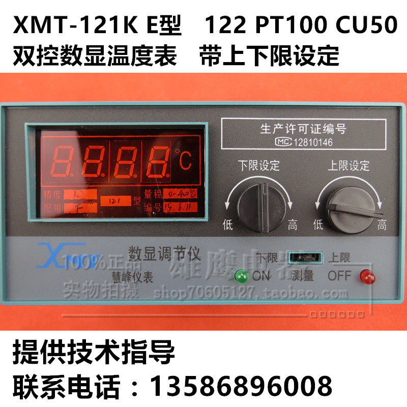 XMT - 122 121 PT100 digital display regulator dual control temperature control table hatching upper and lower limit temperature controller