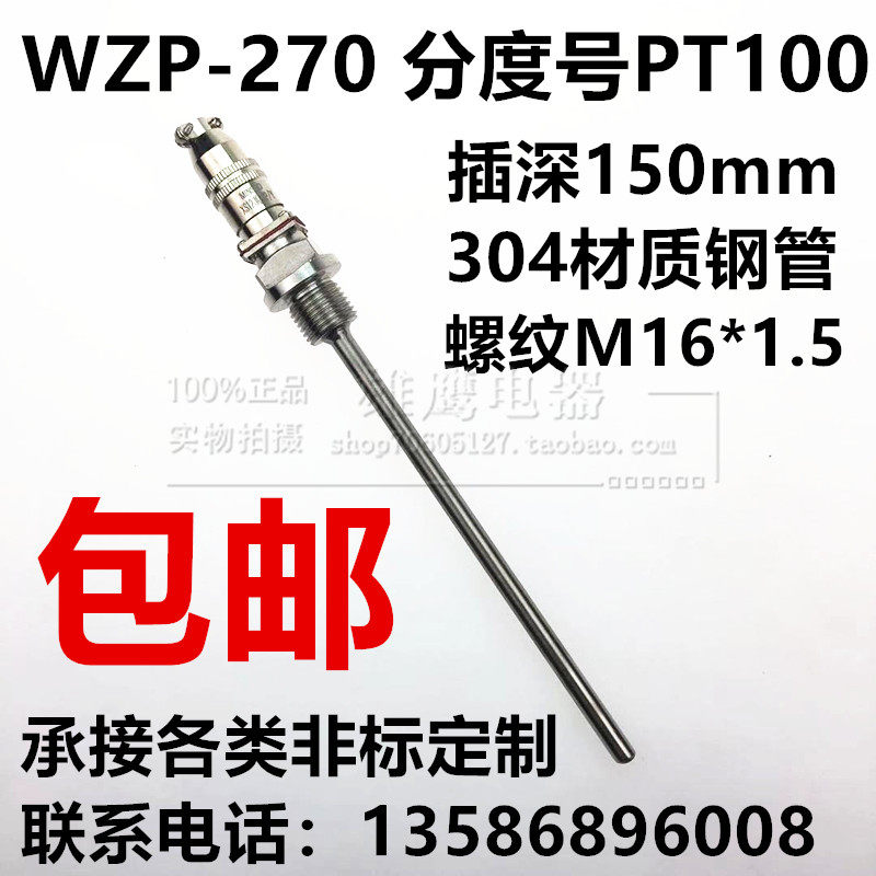 WZP-270 Aviation plug type thermal resistance M16 temperature socket Thermocouple Pt100 Temperature sensor thread