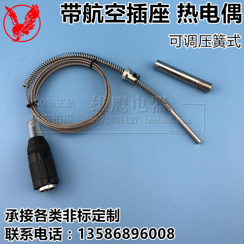 K-type temperature sensor with aviation socket thermocouple adjustable pressure spring temperature probe temperature line E-type temperature sensor