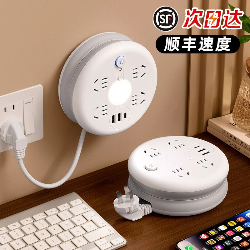 Round Retractable Power Strip Multifunctional Extension Cord Dormitory Power Strip USB Power Strip Household Power Strip Long Cord