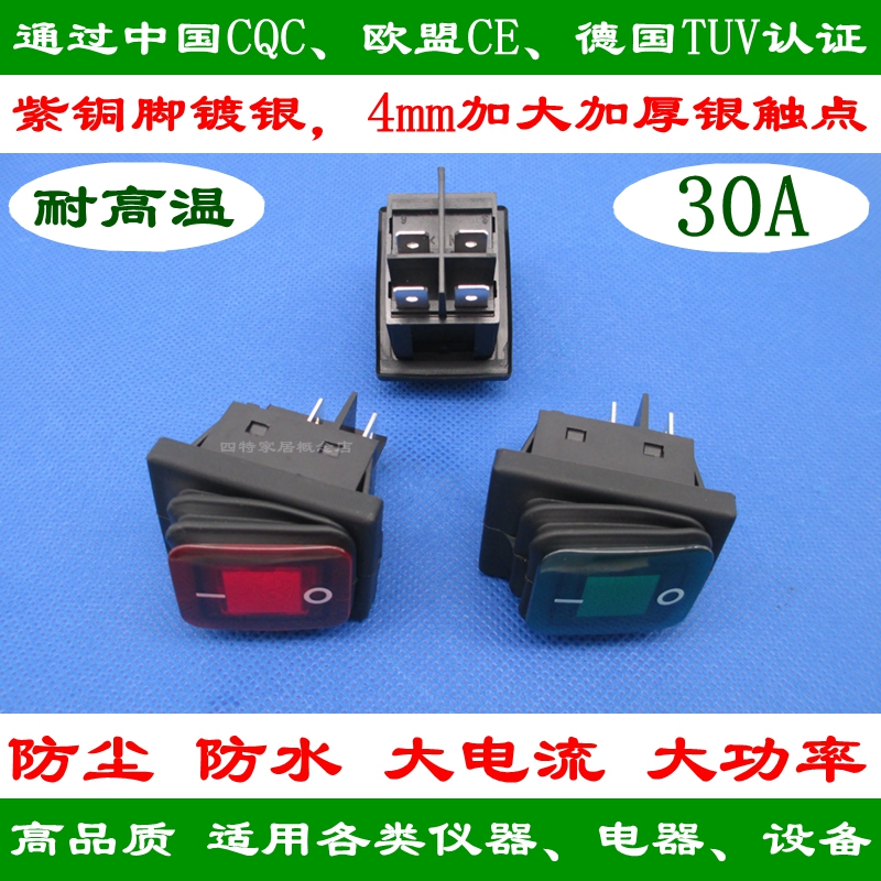 30A waterproof rocker switch KCD2 high current and high power 4 feet with light rocker electrical power switch