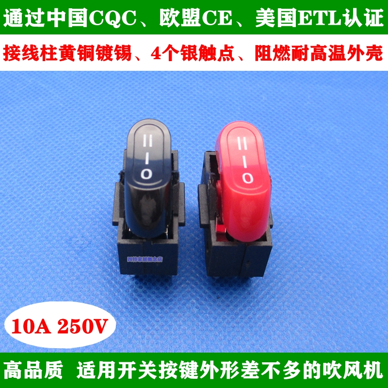 Silver contact point high temperature high power high current hair dryer switch third gear accessories 10A250V 16A125V