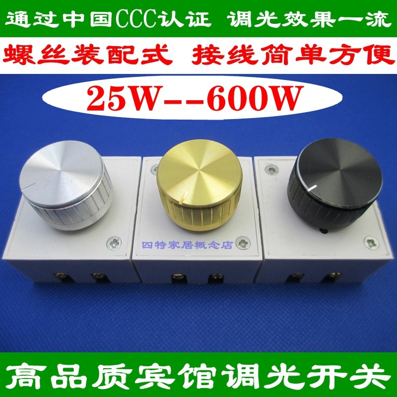 Hotel Table Dimming Switch Bed Cabinet Head Light Tungsten Filament Heat Insulator 600W