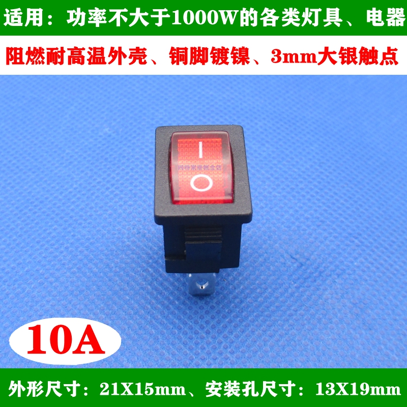KCD1 copper foot silver contact point high temperature rocker switch 3 feet 2 gears with light red button rocker power supply 10A