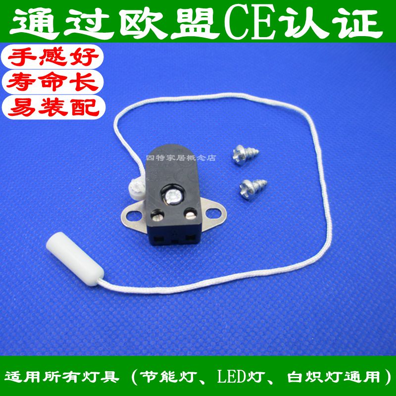 101 pull wire switch bedside table lamp LED light wall lamp pull rope switch EU CE certified 2A250VAC