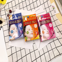 Japan Kanabao muscle beauty essence three-dimensional 3Dnano high penetration moisturizing mask hot three choices