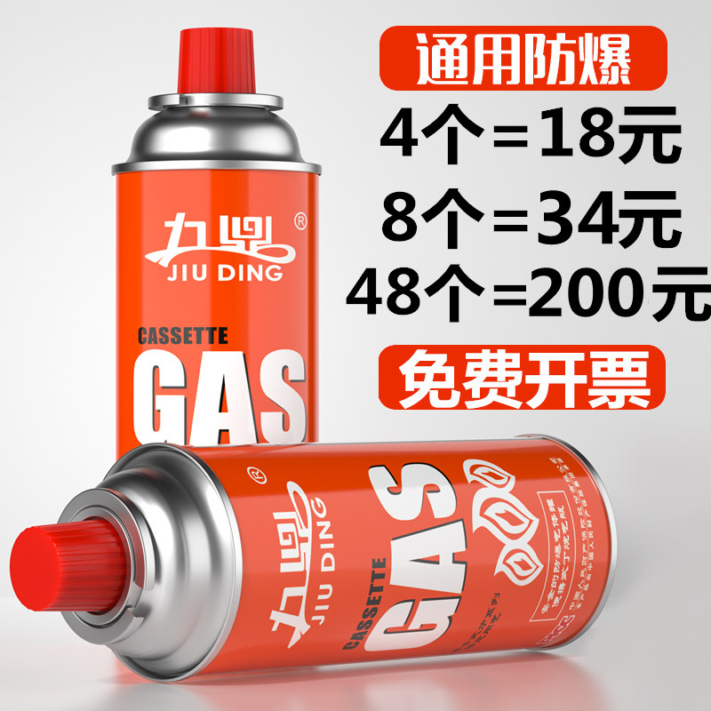 Portable cassette gas tank card magnetic furnace outdoor butane liquefied small gas tank gas gas cylinder