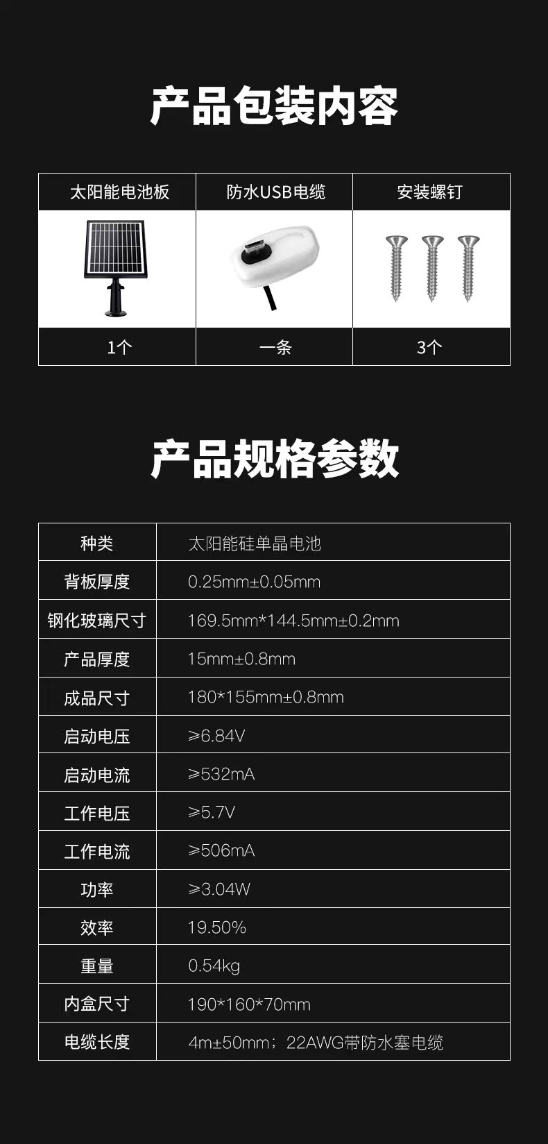 Солнечные параметры _02.jpg