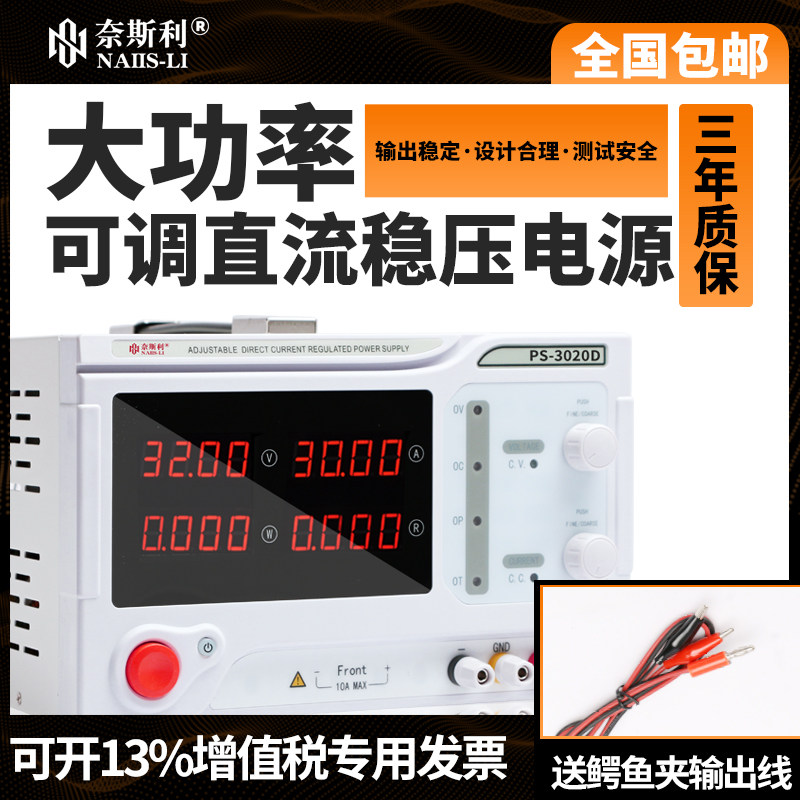 Nicely high-power programmable DC regulated power supply 60V30A program-controlled adjustable 232 485 analog
