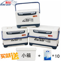  Hengguan fishing box Sea fishing box 15L18L23L30L multi-function fishing box insulation box Refrigerator table fishing competitive fishing box