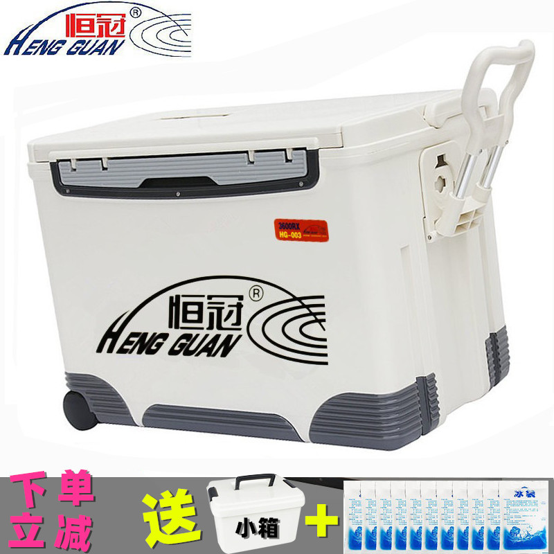 Hengguan 36L sea fishing box table fishing box fishing box fishing box fish box refrigerated incubator refrigerator 003 wheeled can be pulled