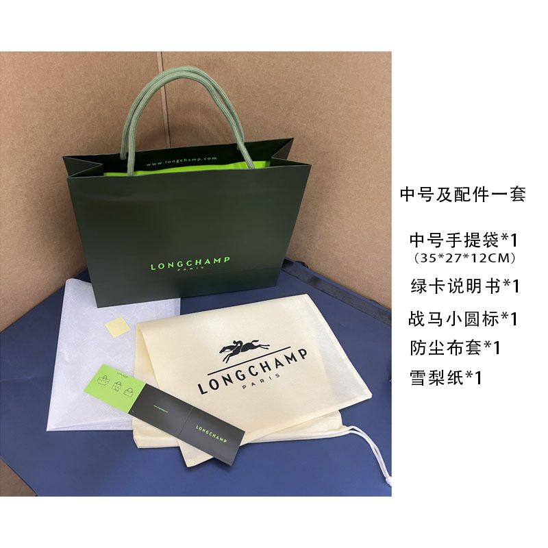 Green Card Longchamp Accessories Longchamp Packaging Bags Dustproof Oil Paper Original Instruction Manual Label in Stock