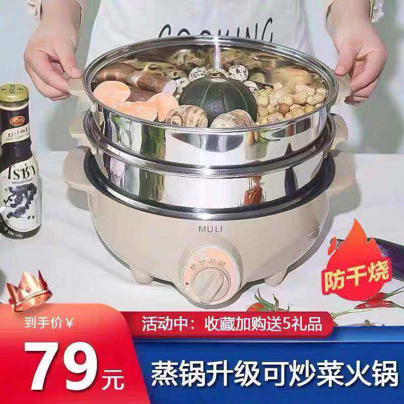 Multifunctional household electric steamer electric frying pan frying multi-layer electric cooker bedroom hot pot dormitory electric cooker 5 quick cooker 4